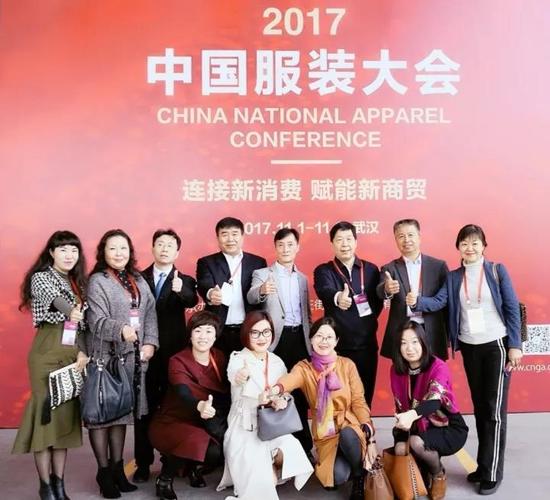 2017中国服装大会在武汉举行 省服协与"汉正街"签战略合作协议_服饰行